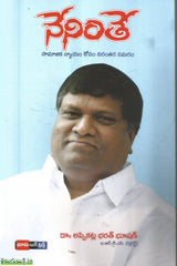 Neninthe