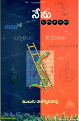 Nenu Bahuvachanam