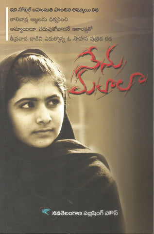 Nenu Malaala