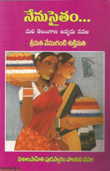 Nenusitham