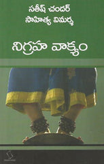 Nigraha Vaakyam