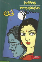 Niharika Rajabhavanam