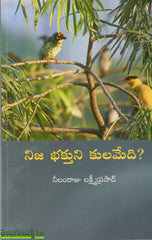 Nija Bhakthuni Kulamedi