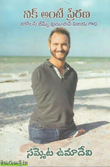 Nick Ante Prerana-Nikolas James Vujicic Vijaya Gaadha