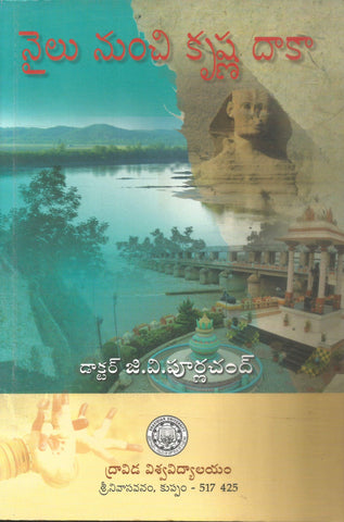 Nilu Nunchi Krishna Daaka
