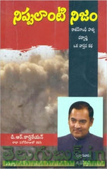 Nippulanti Nijam
