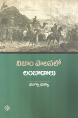 Nizam Palanalo Lambadalu
