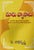 Nooru Vyasalu