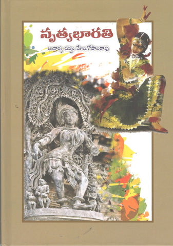 Nrutyabharathi