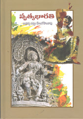 Nrutyabharathi