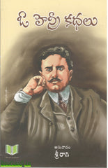 O Henry Kathalu