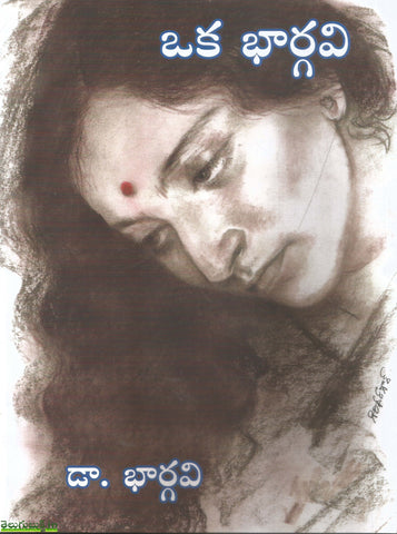 Oka Bhargavi