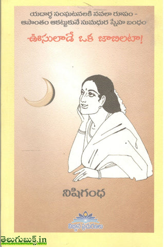 Oosalaade oka jaabilata