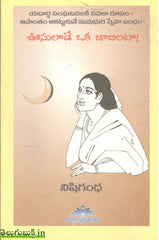Oosalaade oka jaabilata
