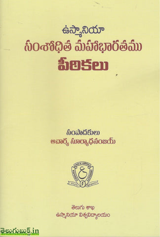 Osmania Samshodhitha Mahabharatamu Peetikalu