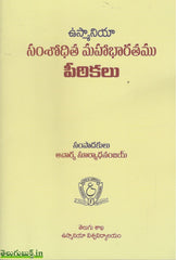 Osmania Samshodhitha Mahabharatamu Peetikalu