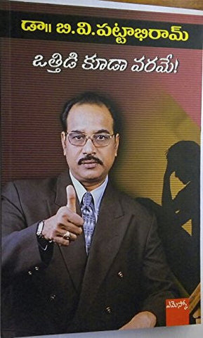 Otthidi Kuda Varame