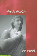 Paagal Shayar