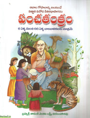 Panchatantram(Multicolor)