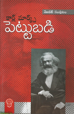 Pettubadi
