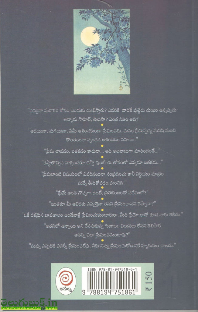 Premakathalu TeluguBooks in Navodaya Book House premakathalu-telugubooks-in-navodaya-book-house