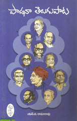 Paadana Telugupaata
