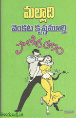 Paanigrahanam