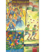 Paatam Cheppatam Oka Kala