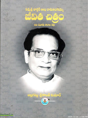 Padmasri Dr.Allu Ramalingaiah Jeevitha Chitram-Idi Moodu Tharaala Katha