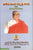 Paleru Nunchi Padmasri Varaku