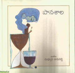 Paanashaala