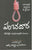 Panchadaara