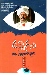 Pannagam