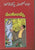 Panthulamma