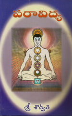 Paravidya