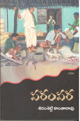 Parampara-Navala
