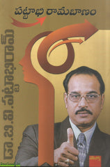 Pattabhi Ramabaanam