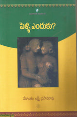 Pelli Enduku