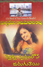 Pellilu Svargamlo Jaruguthayi
