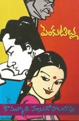 Penkutillu