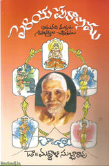 Periya Puranamu
