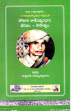 Pokuri Kashipathyavadhani Jeevitham Sahityam - Telugu Devotional Books -TeluguBooks.in (Navodaya Book House)