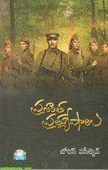 Prashantha Prathyushalu