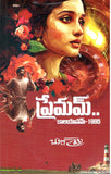 Premam Kaalayanam-1995