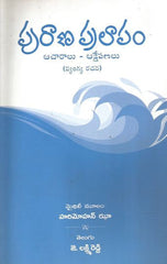 Purana Pralapam-Acharalu Akshepanalu