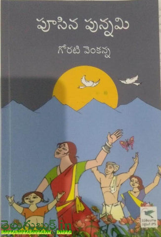 Pusina Punnami