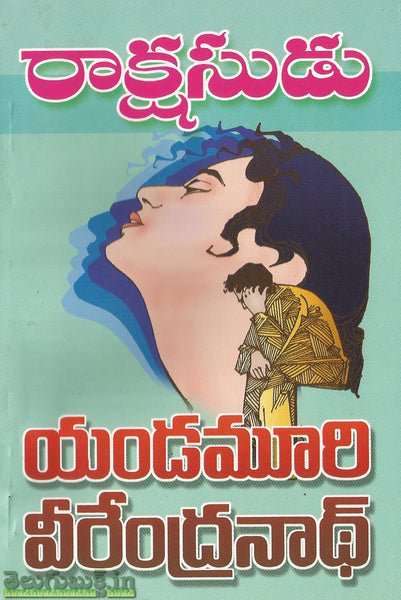 Rakshasudu – (Navodaya Book House)