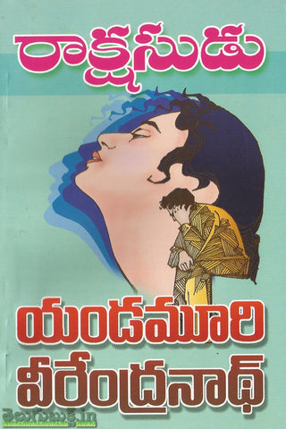 Rakshasudu