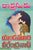 Rakshasudu