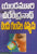 Rendu Gundela Chappudu